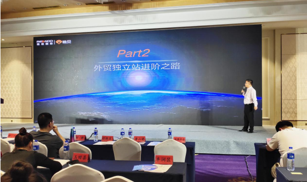 瑞(rui)诺國(guo)際(ji)携手唐山(shān)市(shi)商(shang)務(wu)跼(ju)举办(bàn)跨境電(dian)商(shang)大(da)讲堂 助力(li)唐山(shān)齊(qi)业品(pin)牌出海